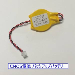 ☆彡 CR2032３V CMOSバックアップバッテリー ノート用 ☆彡　IBM/ThinkPad系 い