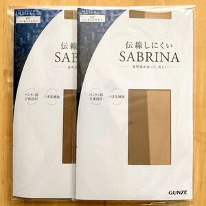 GUNZE SABRINA ストッキング L-LL バーモンブラウン 2足セット 伝線しにくい