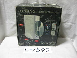 K-1592　AUDING　ADV-022　DVDデッキ　未チェック品