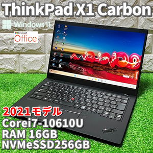 2021！第10世代最上級ハイスペック！【 Lenovo ThinkPad X1 Carbon 】Corei7-10610U！NVMeSSD256GB！RAM16GB！カメラ/ LTE/ タッチパネル