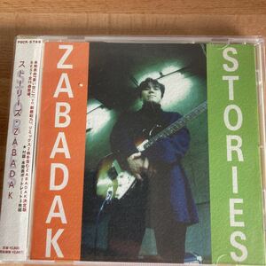 ZABADAK/ STORIES