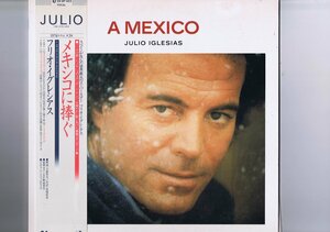 盤質良好 国内盤 LP Julio Iglesias / A Mexico / フリオ・イグレシアス メキシコに捧ぐ 283P-423