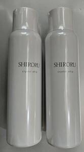 効果微妙　SHIRORU クリスタルホイップ 　新品　2本　送料無料