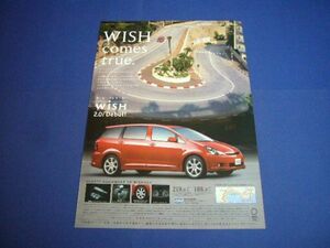 トヨタ WISH ウィッシュ 2.0 Z 広告　検：ポスター カタログ