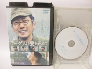 ★ DVD ★ ラーゲリより愛を込めて 実話 レンタルアップ版 二宮和也 北川景子 