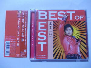 水木一郎 ベストCD「ベスト オブ ベスト」2015年盤　全25曲 マジンガーZ バベル2世 ムーの白鯨・・・