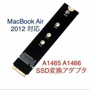 SSD 変換アダプタM.2 NGFF SATA Apple MacBook Air 2012 専用 A1465 A1466 対応 変換 コネクタ アダプター カード 国内発送！！！