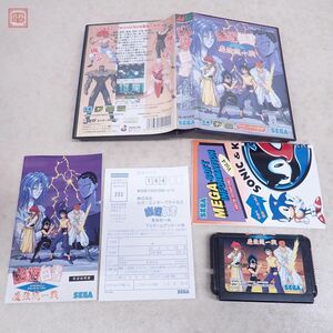 動作保証品 MD メガドライブ 幽遊白書 魔強統一戦 セガ SEGA 箱説ハガキ付【10