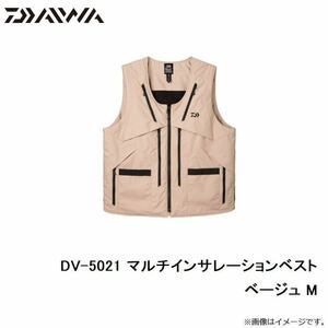 ダイワ (DAIWA) 防寒ウェア マルチインサレーションベスト DV-5021 ベージュ Mサイズ DV-5021 フィッシングベスト