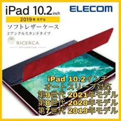 10.2インチ　iPad 第9世代　第8世代　第7世代　カバー　ケース　ネイビー