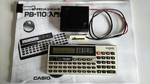 ★[ポケコン][おまけ付] CASIO PB-110 + 増設メモリパック OR-1E セット★●動作確認済●分解清掃済 美品●手作り外部電池BOX付●