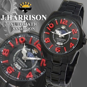 J.HARRISON ジョンハリソン 3D文字盤 サン&ムーン付 手巻き 自動巻 腕時計 JH-022BR (7) 新品