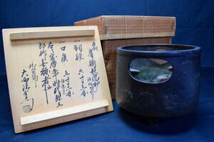 宝暦年時代 名越弥五郎 小ぶり 唐銅 桐地紋(小)風炉 直径18cm 鉄瓶掛 火鉢 煎茶道具 大西清右衛門極箱