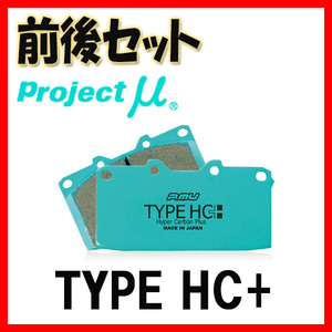 プロジェクトミュー プロミュー TYPE HC+ ブレーキパッド 1台分 GTO Z15A 94/08～95/06 F236/R101