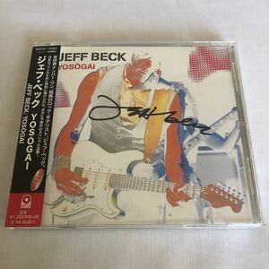 【サイン入り】ジェフ・ベック／YOSOGAI jeff beck