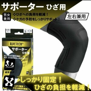 ZB742-1 M ③　 WETECH ひざサポーター 男女兼用 左右共用 1枚入り 優れた伸縮性 コルセット 脚用 サポート 関節 補助　1400円