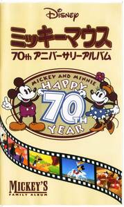 即決〈同梱歓迎〉VHS ミッキーマウス70thアニバーサリーアルバム 二か国語版 ディズニー ビデオ◎その他多数出品中∞ｍ862