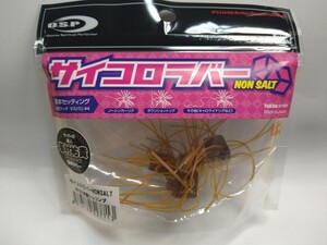 即日発送!新品　OSP サイコロラバー ノンソルト 常勝シュリンプ　送料１２０円～　　　マックスソルト同時出品中　　　　　　NONSALT