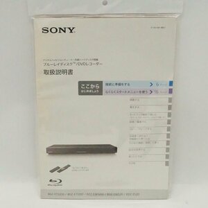 SONY ソニー ブルーレイディスク DVDレコーダー 取扱説明書 BDZ-ET2200 1200 BDZ-EW520 BDZ-E520