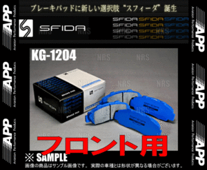 APP エーピーピー SFIDA KG-1204 (フロント) シビック type-R EK9 97/8～ (333F-KG1204