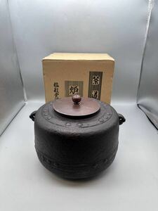 Y12052　　風炉 万代屋 龍敏堂 風炉釜 茶釜 鉄釜 茶道具 煎茶道具