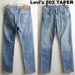 即決★ 送料無★ リーバイス プレミアム　502　W78cm　レギュラーテーパーデニム　ストレッチ　ビッグE　淡青　Sz.29　Levi