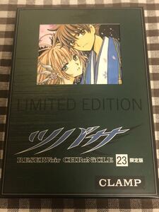 ツバサ 第23巻限定版 LIMITED EDITION TOKYO REVELATIONS 姫君の視た夢 DVD付き CLAMP 新品未使用