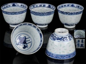 【琴》送料無料 中国美術 康煕年製 染付蛍手煎茶碗五客 WK294