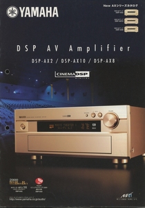 YAMAHA DSP-AX2/DSP-AX10/DSP-AX8のカタログ ヤマハ 管2201