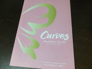 Curves Members Guide　ストレッチ方法などが記載された冊子