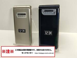 【モック・送料無料】 NTTドコモ F-41C FCNT arrowsケータイ 2色セット ○ 平日13時までの入金で当日出荷 ○ 模型 ○ モックセンター