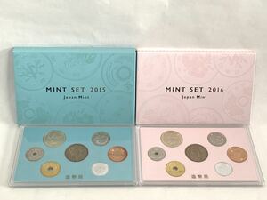 ☆3373☆ほぼ美品☆ MINT SET 2015・ 2016 Japan Mint 2個セット/造幣局 /記念硬貨