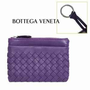 【1円/人気】ボッテガヴェネタ BOTTEGAVENETA イントレチャート キーリング付コインケース 小銭入れ カードケース 275327 レザー パープル