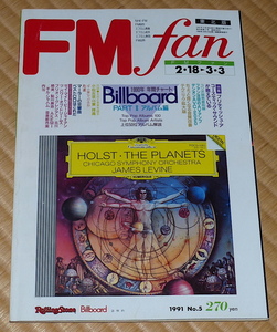 1991 No5 FMfan ☆ フリオ・イグレシアス　たま　1990年 年間チャート Billboard アルバム編 　長岡鉄男　FM fan / FMファン