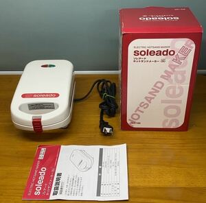 送料無料　和平フレイズ　soleado　ホットサンドメーカー　SO-160　新生活　ソレアード　お子様と一緒に　軽食　ランチ　ひとり暮らし