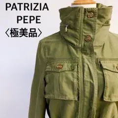 PATRIZIA PEPE 極美品　モッズコート　ミリタリーコート