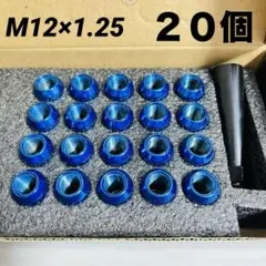 ホイールナット カー用品 車 タイヤ  青 M12×1.25 20個 ソケット付