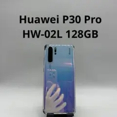 Huawei P30 Pro HW-02L 128GB SIMフリー