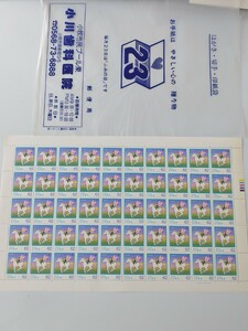 ふみの日切手 1シート 62円切手50枚 平成3年 1991年 未使用品