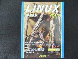 本 No1 03928 LINUX JAPAN リナックスジャパン 1998年1月16日 Linuxを動かそう rubyではじめるオブジェクト指向スクリプティング Debian