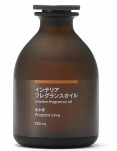 無印良品 インテリアフレグランスオイル １８０ｍＬ　金木犀　フレグランスオイル　アロマ