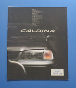 【Ｔ22C-16】トヨタ　カルディナ　ST195G　TOYOTA　CALDINA　1995年2月　カタログ
