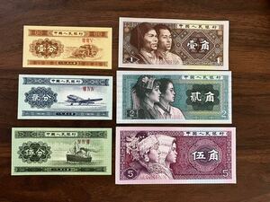 中国 旧紙幣　古銭　古札　旧札 1