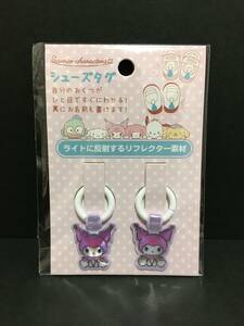 SANRIO/サンリオ　サンリオキャラクターズ　シューズタグ☆彡　クロミ☆　リフレクター　新品未開封品