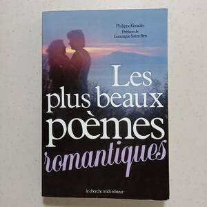 「この上なく美しくロマンチックな詩集」（フランス語）/Les plus beaux poemes romantiques anthologie(1990)