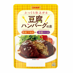 豆腐ハンバーグの素 100g ３個分 日本食研/4609ｘ１袋 特製下味粉+特製ソース/送料無料