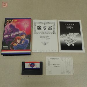 1円〜 動作保証品 MSX ROM デジタルデビル物語 女神転生 アトラス 日本テレネット 箱説ハガキ付【10