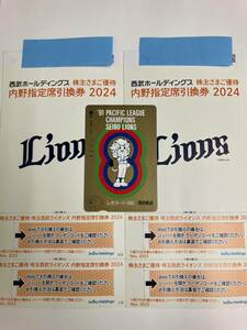 西武ホールディングス　株主優待　西武ライオンズ内野指定席引換券4枚セット　未使用のレオカード1枚おまけつき
