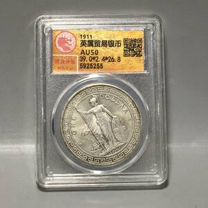 【超珍館蔵】銀貨 銀幣 銀元 英屬貿易銀幣 壹圓 紀念幣 中国古銭 収蔵品 稀少珍蔵品