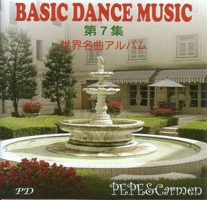Basic dance music 第7集 /著作権フリー/PEPE & Carmen 【社交ダンス音楽ＣＤ】♪1682
